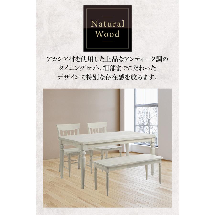 ダイニングセット 4点セット 4人 140cm幅 テーブル ベンチ チェア 2脚