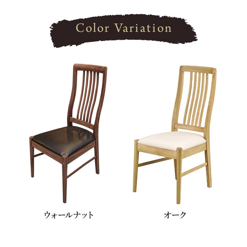 ダイニングチェア 2脚セット チェア 2脚組 ハイバック 木製 PVC