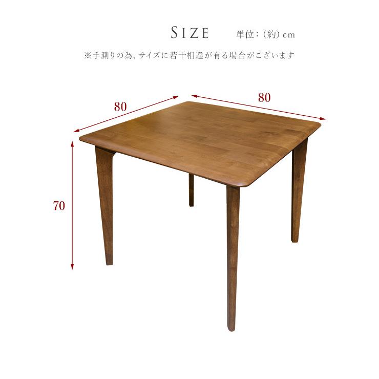 テーブル ダイニングテーブル 幅80cm アルダー無垢材 ダイニング 2人用