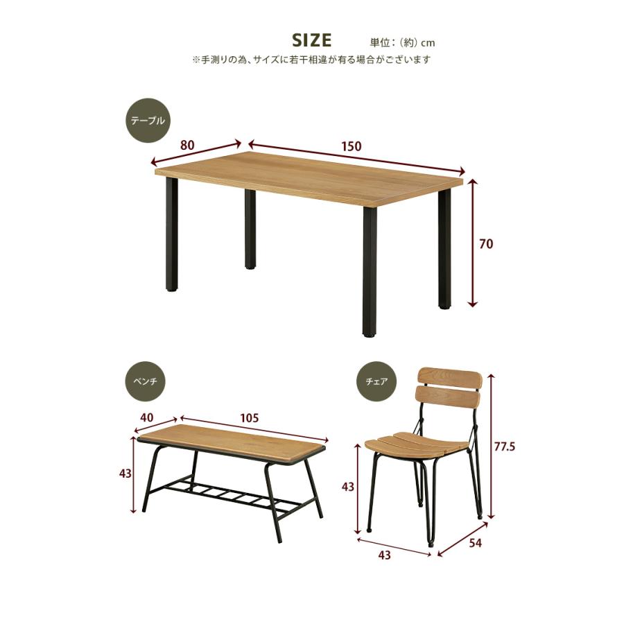 ダイニングセット 4点セット 150cm幅 テーブル ベンチ 天然木 木目