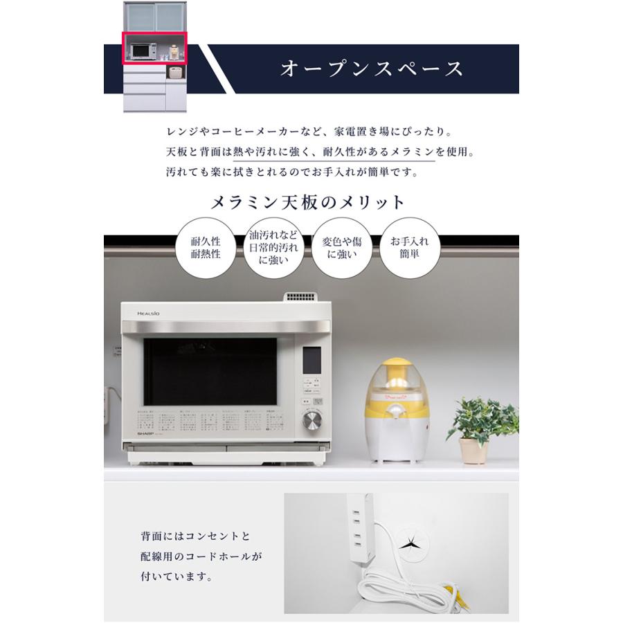 キッチンボード 食器棚 幅120cm キッチン収納 クアドロレール仕様