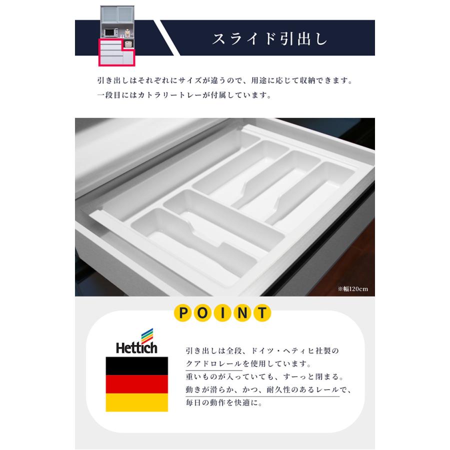 キッチンボード 食器棚 幅120cm キッチン収納 クアドロレール仕様