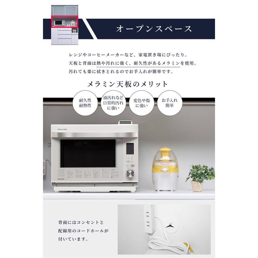 キッチンボード 食器棚 幅140cm キッチン収納 クアドロレール仕様 スライド引き出し 高級感 ガラス扉 メラミン天板 Moiss 食器棚 日本製_6