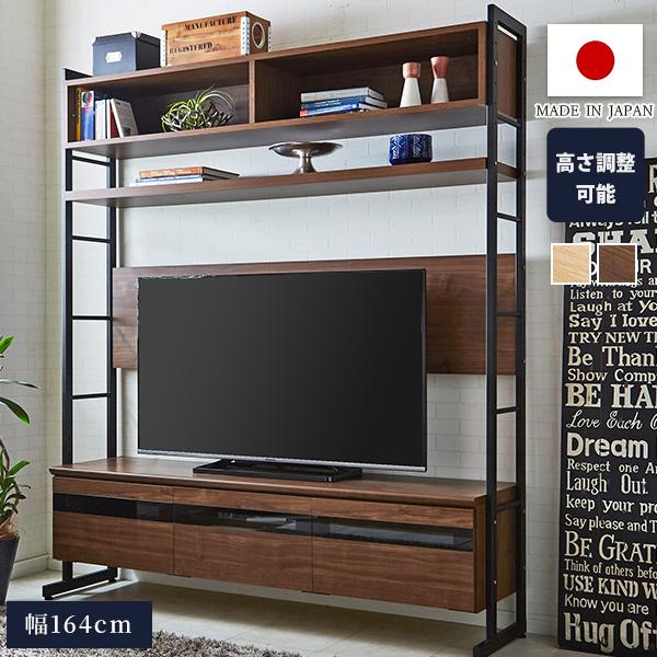 テレビ台 テレビボード 幅164cm 壁面収納 ハイタイプ オープンラック