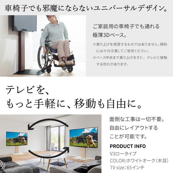 【２点セット】 テレビ台 WALLインテリアテレビスタンドV3 ハイタイプ 32〜80v対応 壁寄せテレビ台 ホワイト ブラック ウォールナット ナチュラル EQUALS イコールズ 【D8265815105】(29000円)