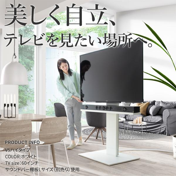 ノンブランド WALLインテリアテレビスタンドV5 ハイタイプ 32〜80v対応