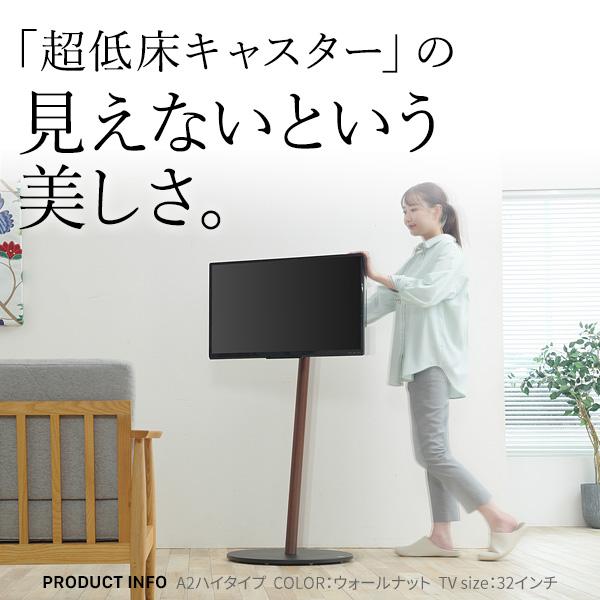 テレビスタンド A2 HIGH TYPE(欠品あり) ノンブランド WALLインテリアテレビスタンドA2 ハイタイプ 24〜55v対応