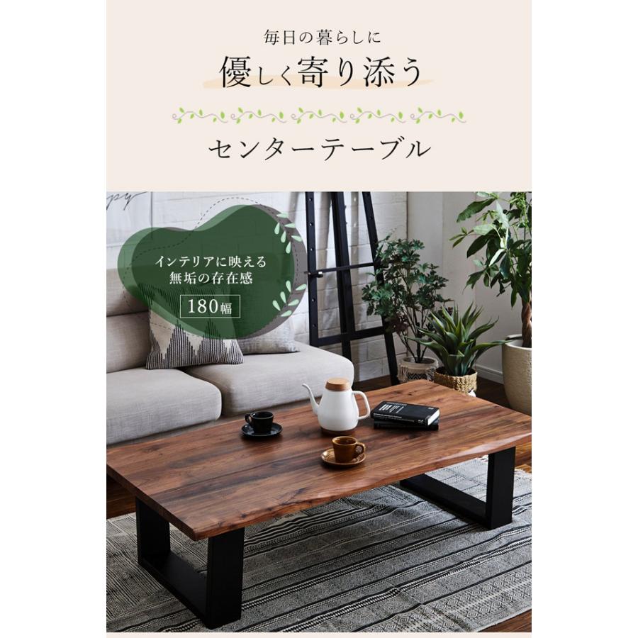 センターテーブル 幅180cm 木製 木目調 テーブル ウォールナット