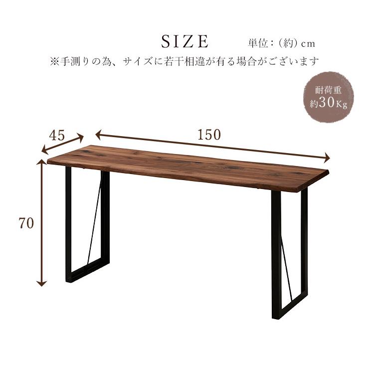 カウンターテーブル 幅150cm デスク 木製 ウォールナット 無垢材 木目