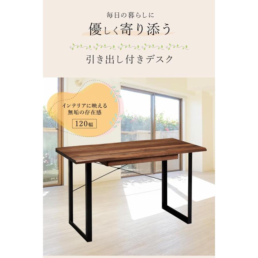 デスク ワークデスク 木製 幅120cm 引き出し付き ウォールナット 木目