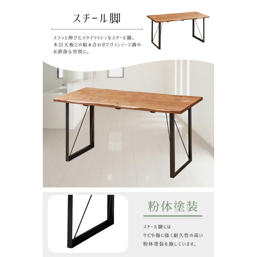 ダイニングテーブル 幅150cm オーク無垢材 木製 木目 天然木 スチール 