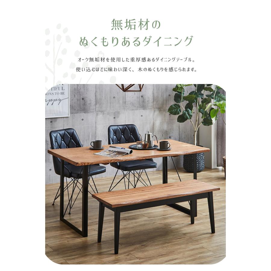 ダイニングベンチ 幅115cm オーク無垢材 2人掛け ベンチ チェア 木製