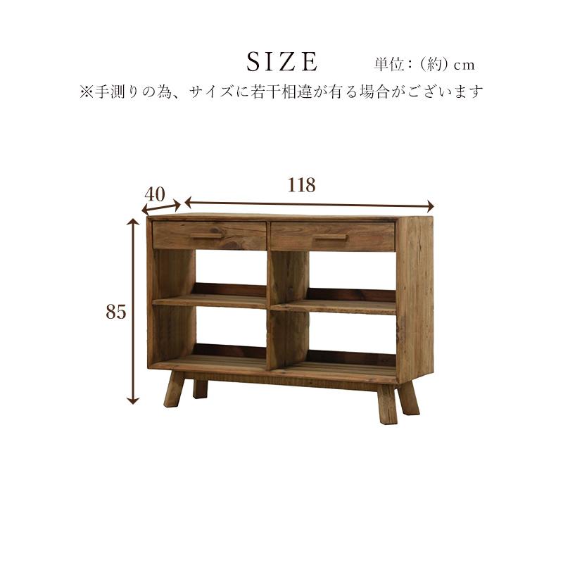 オープンシェルフ 収納棚 オープンラック 幅118cm 大容量収納 引出し
