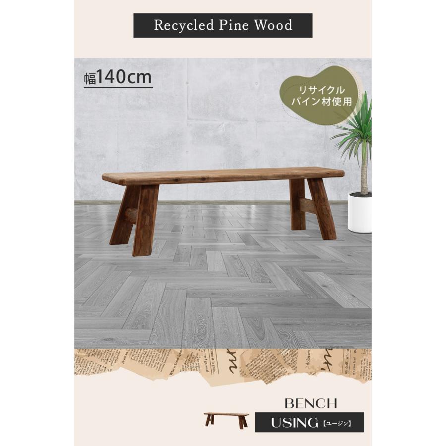 ダイニングベンチ チェア ベンチ 幅140cm 木製 ベンチチェア