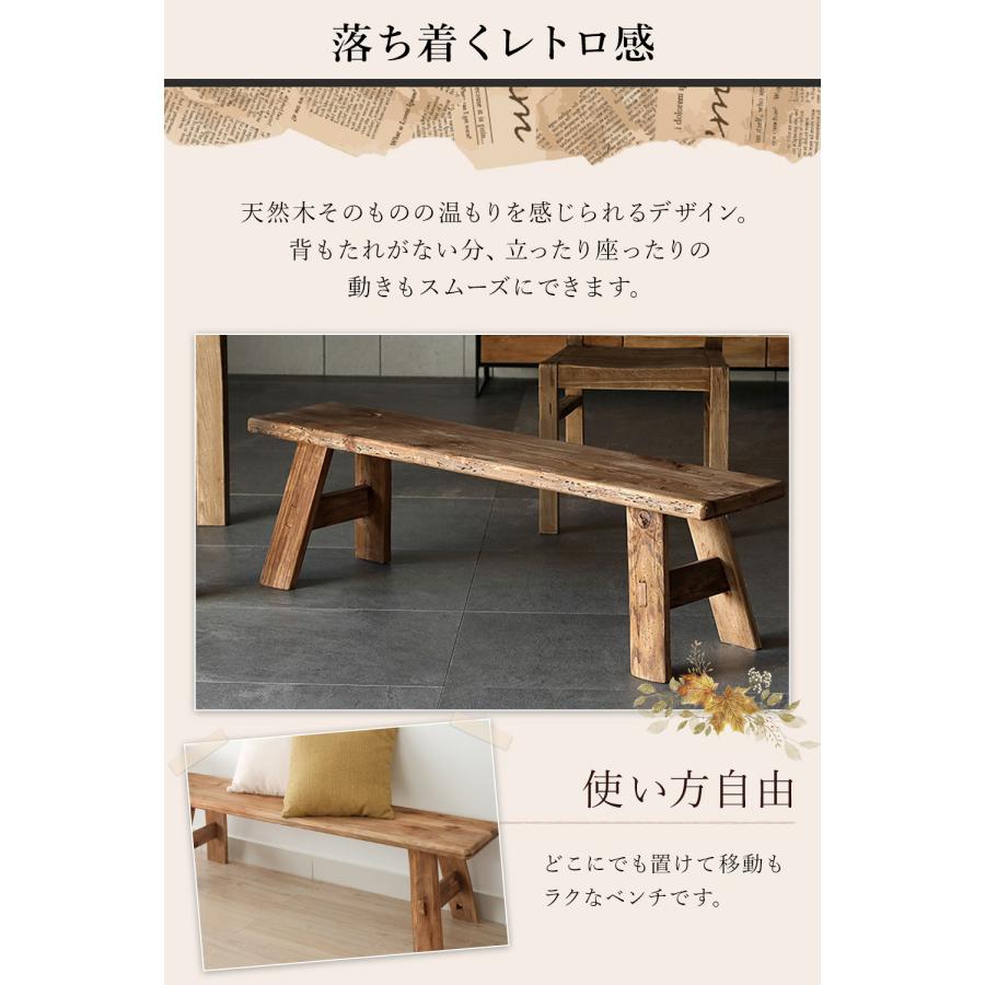 ダイニングベンチ チェア ベンチ 幅140cm 木製 ベンチチェア