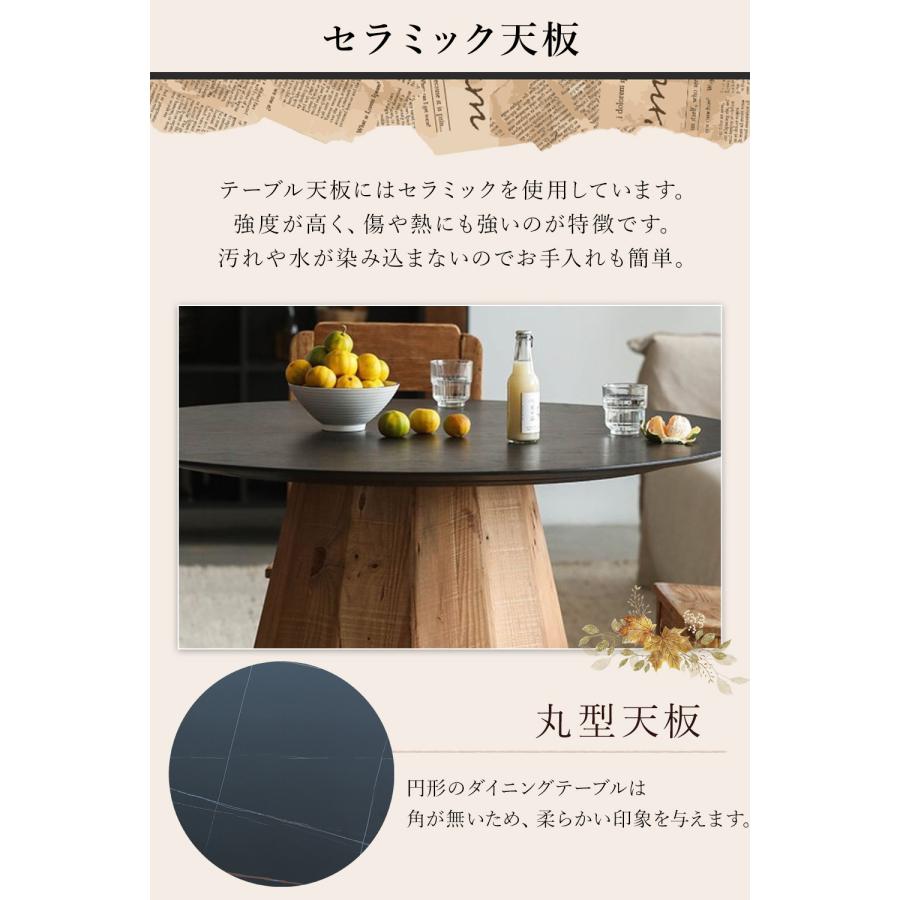 ダイニングテーブル 円形テーブル 丸型 幅120cm セラミック天板