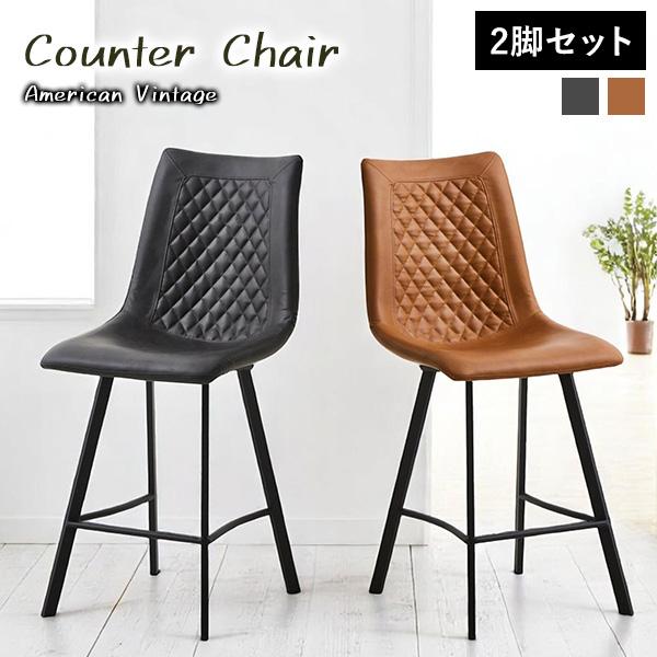 カウンターチェア 2脚セット バーチェア PUレザー ハイチェア キルト