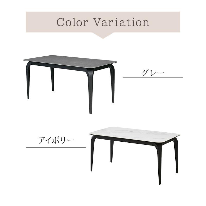 ダイニングテーブル テーブル セラミック天板 幅150cm 4人サイズ 角丸