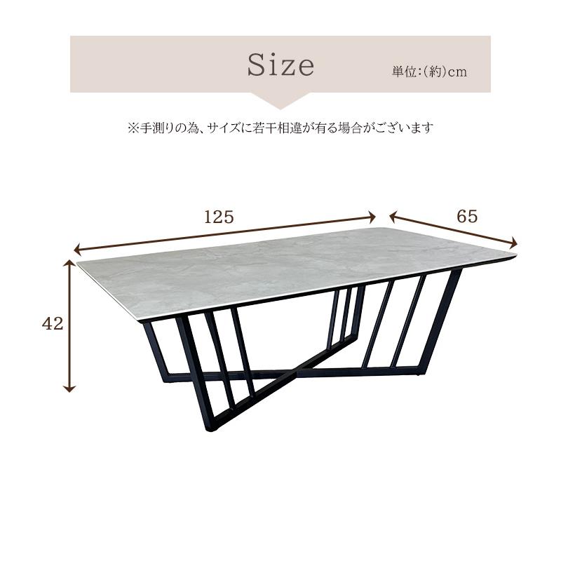 センターテーブル リビングテーブル 幅125cm 長方形 セラミック天板 