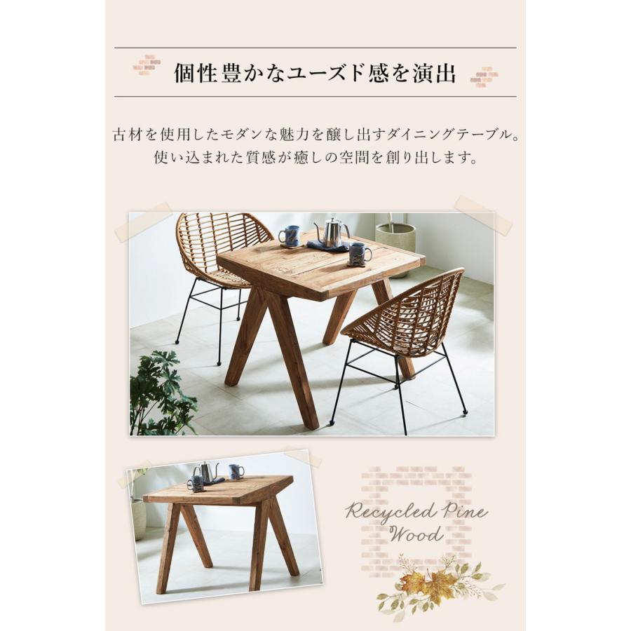 ダイニングテーブル テーブル 80×80cm 80幅 リサイクルウッド