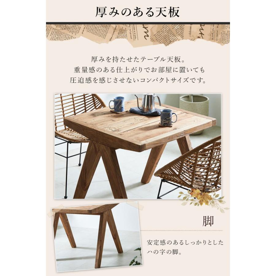 ダイニングテーブル テーブル 80×80cm 80幅 リサイクルウッド 