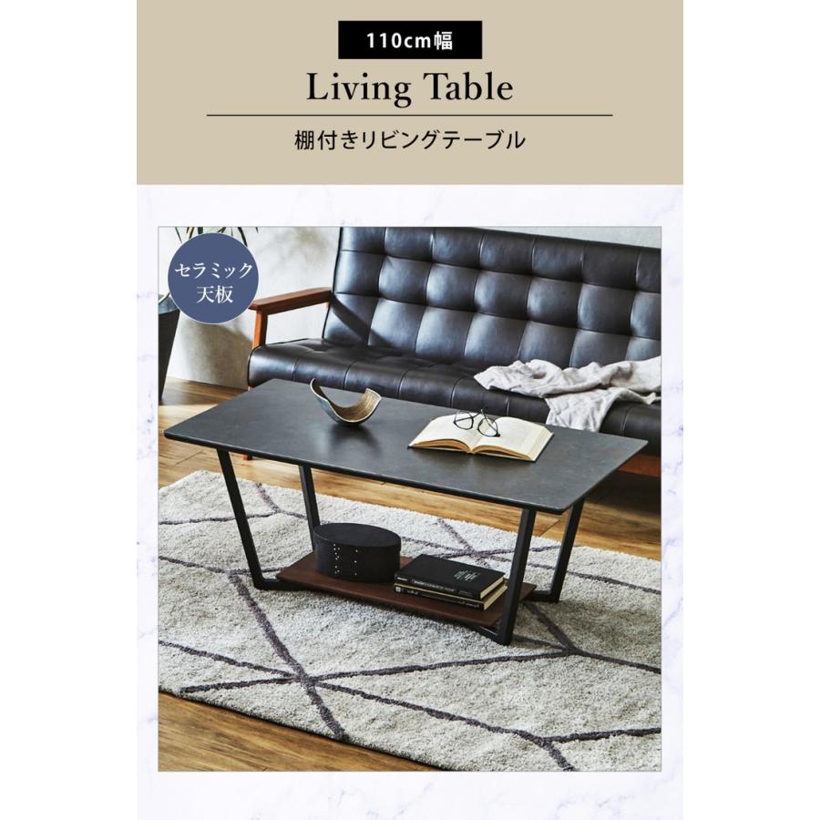 リビングテーブル センターテーブル セラミック 110 テーブル 座卓