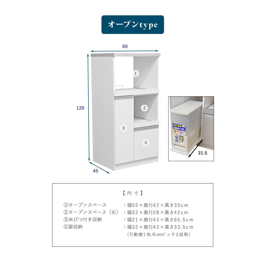 キッチンボード キャビネット 米びつ付き 約12kg対応 レンジ台 幅60cm