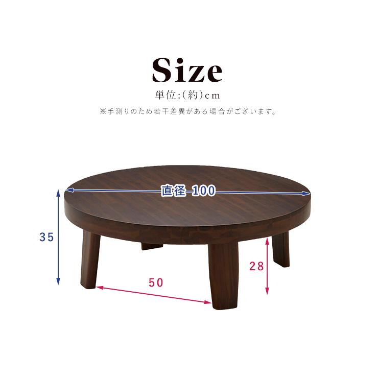 座卓 円形 リビングテーブル 幅100cm テーブル 折りたたみ 折脚