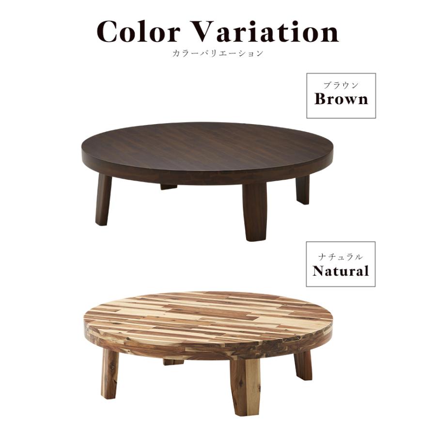 座卓 円形 リビングテーブル 幅126cm テーブル 折りたたみ 折脚