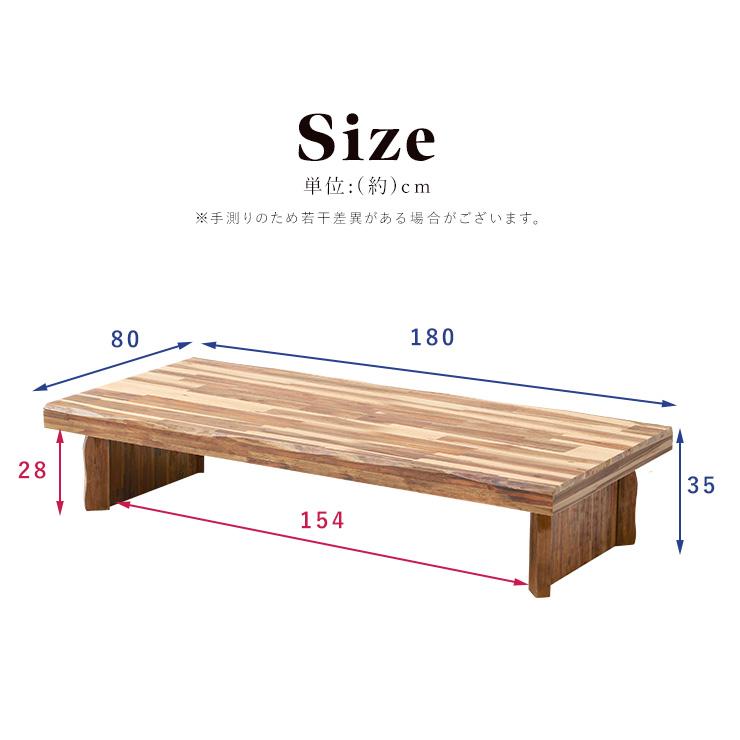 座卓 リビングテーブル 幅180cm テーブル ちゃぶ台 ローテーブル