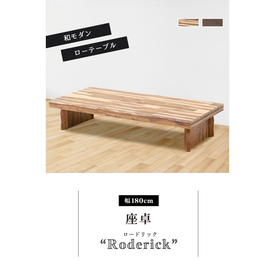 座卓 リビングテーブル 幅180cm テーブル ちゃぶ台 ローテーブル
