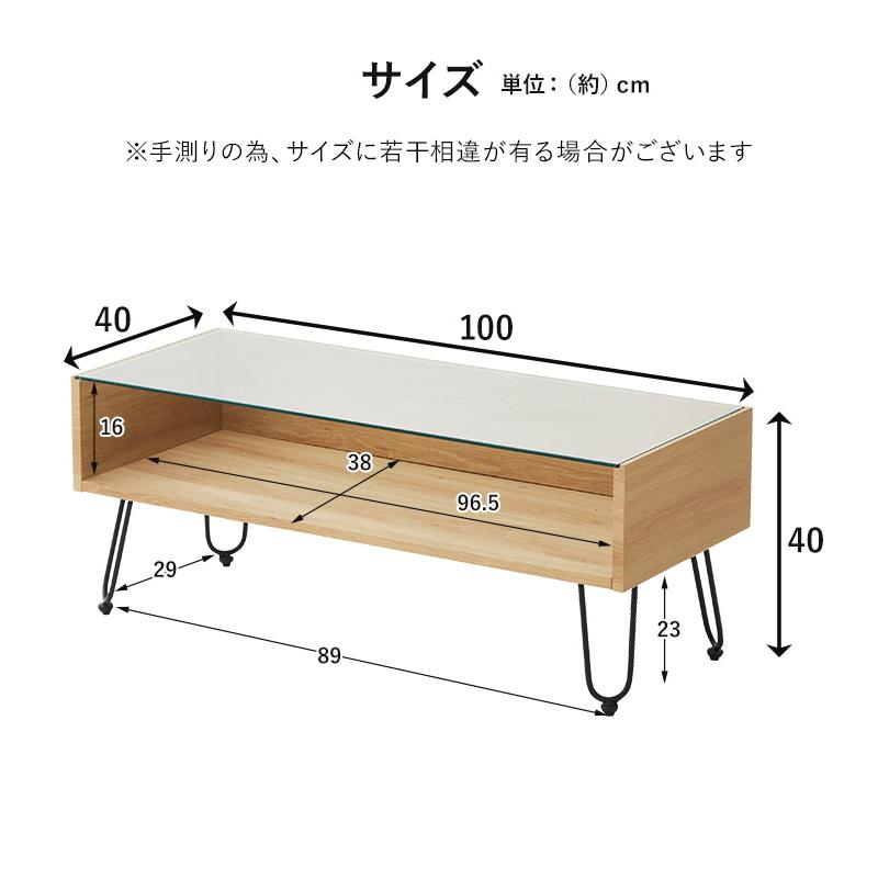 センターテーブル 100cm幅 ディスプレイテーブル ガラステーブル 強化