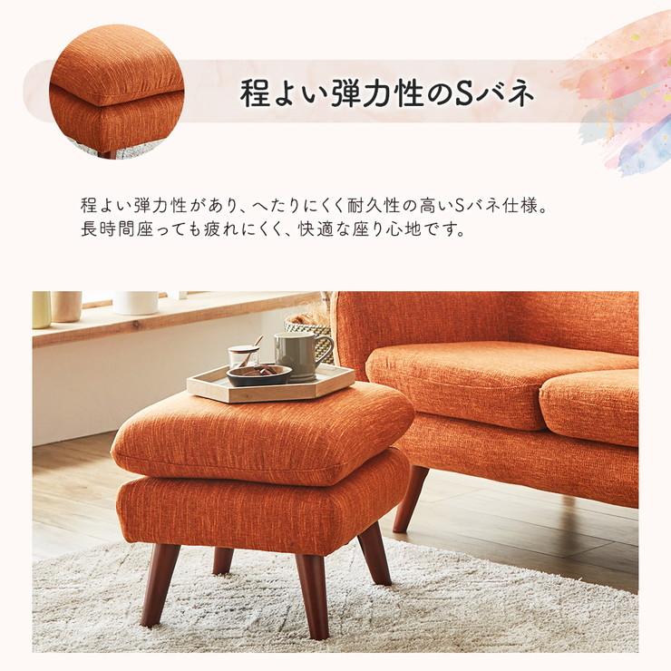 スツール 1人掛け 1人 1人用 1P Sバネ ウレタンフォーム ファブリック