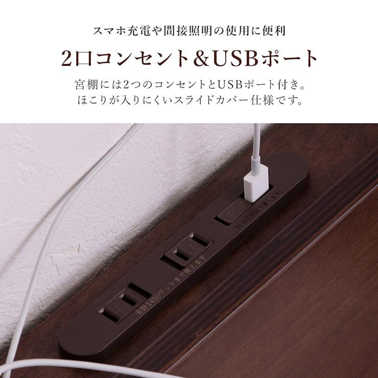 ベッドフレーム 木製 セミダブル ボルトレス 組み立て簡単 コンセント