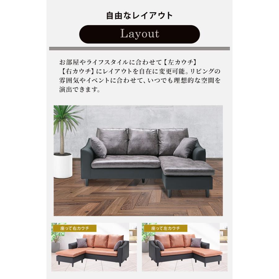 カウチソファ L字 ダイニングソファ PVC レザー調 レイアウト