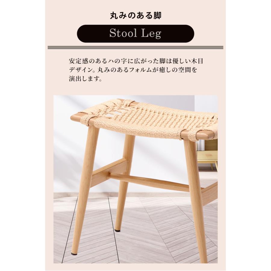 スツール チェア 椅子 背なしチェア ペーパーコード 編み込み座面 通気 