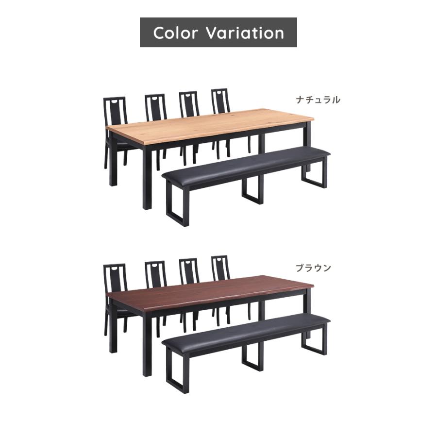 ダイニングセット 6点セット テーブル 幅240cm 8人サイズ ベンチタイプ