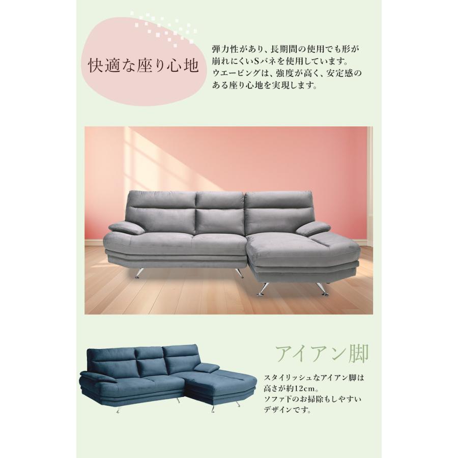 カウチソファ ソファセット L字ソファ 撥水加工 ファブリック 布張り