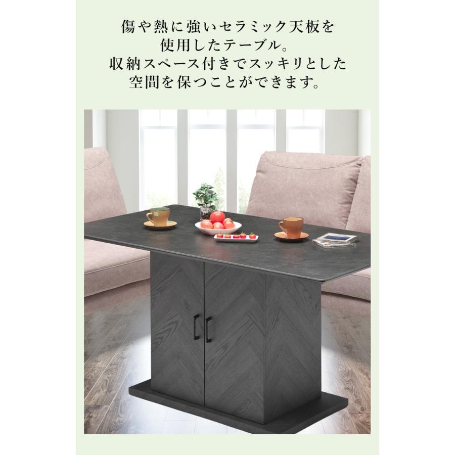 収納付きテーブル ダイニング テーブル 幅140cm セラミック天板 収納