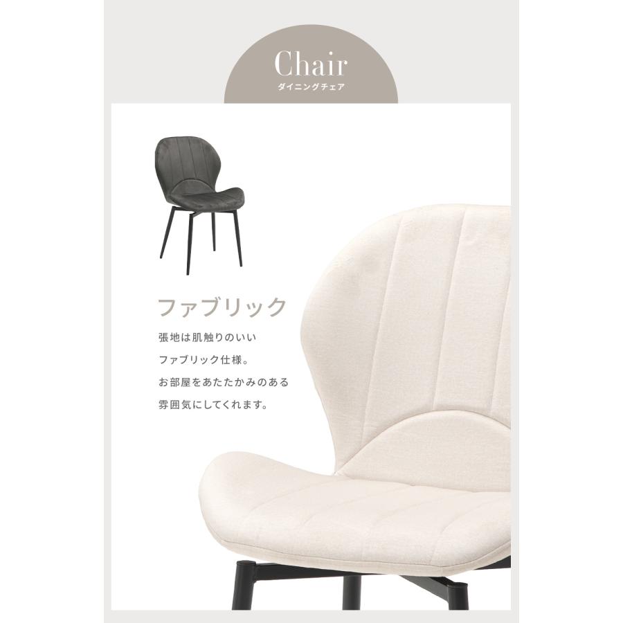 ダイニングチェア チェア 椅子 ファブリック アイアン脚 エコテックス