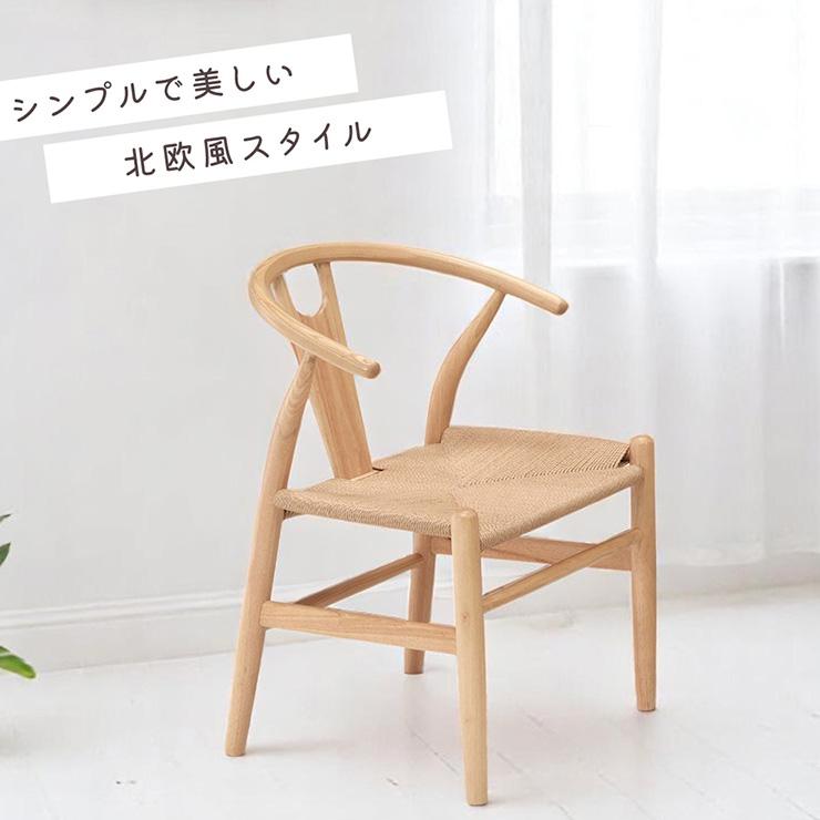 2脚セット》ダイニングチェア チェア ペーパーコード 木製 シンプル 体