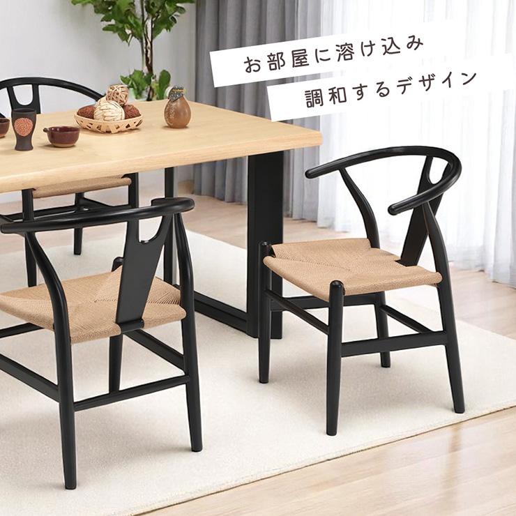 2脚セット》ダイニングチェア チェア ペーパーコード 木製 シンプル 体