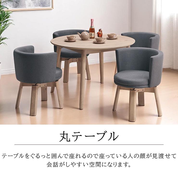 ダイニングテーブル 105cm ラウンド 円形　ナチュラル ダイニングテーブル 幅105cm テーブル ラウンド 円形 丸型 木目 木製