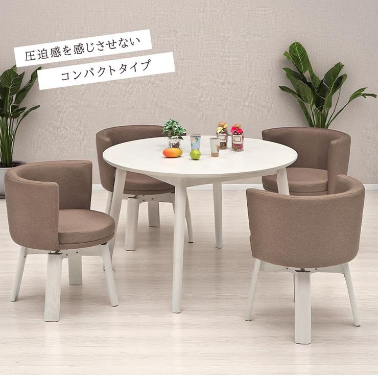 ダイニングテーブル 幅105cm テーブル ラウンド 円形 丸型 木目 木製