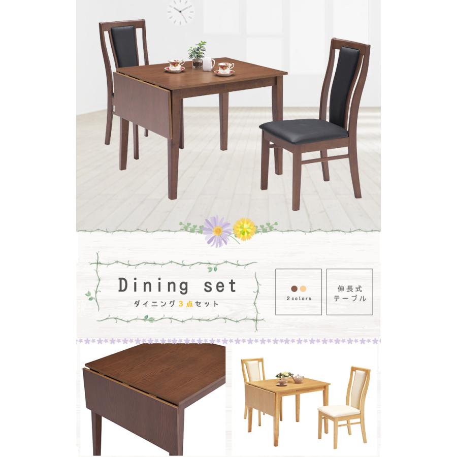ダイニング ダイニング3点セット 折り畳み ダイニングセット 3点 3点