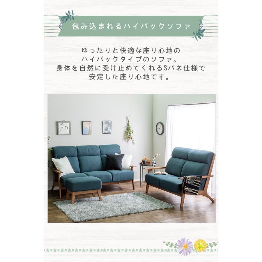 2人掛け ソファ ソファー ハイバックソファ フロアソファ ファブリック