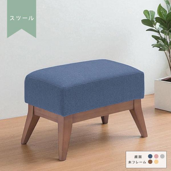 スツール 単品 オットマン 足置き 足置き台 足休め フットレスト 