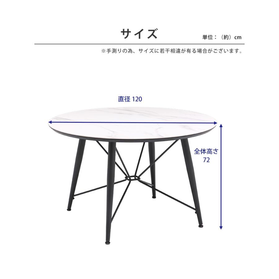 テーブル ダイニングテーブル 幅120cm セラミック天板 円形 丸テーブル