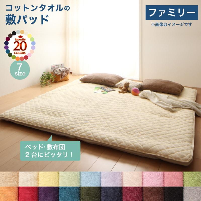 ベッドパッド 敷きパッド 20色から選べる! ザブザブ洗えて気持ちいい