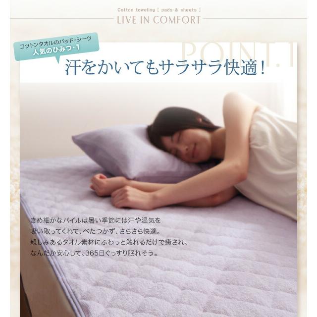 ベッドパッド 敷きパッド 20色から選べる! ザブザブ洗えて気持ちいい